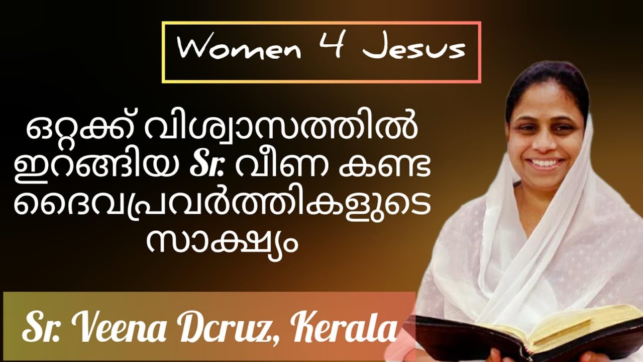 തളർന്ന് കിടന്നയാൾ പെട്ടെന്ന് ഒരു രാത്രി എഴുന്നേറ്റ് നടന്ന സാക്ഷ്യം Testimony of Sr Veena Dcruz Kochi