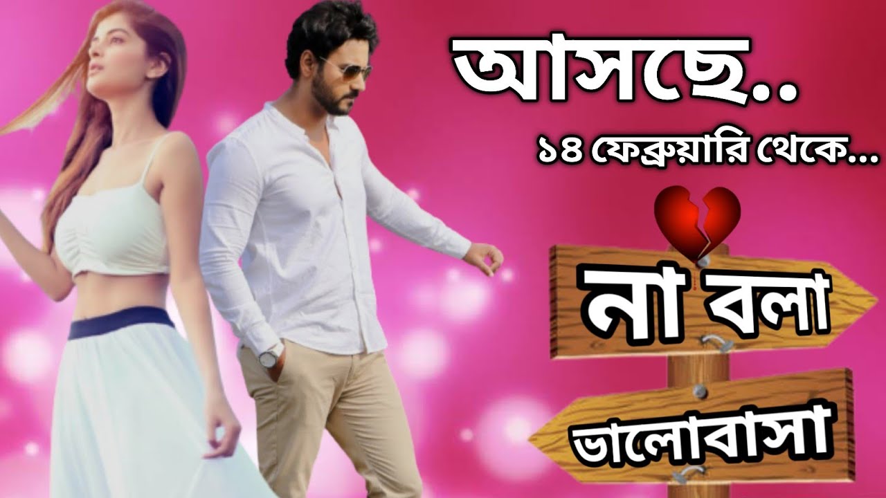 আসছে—নতুন গল্প 