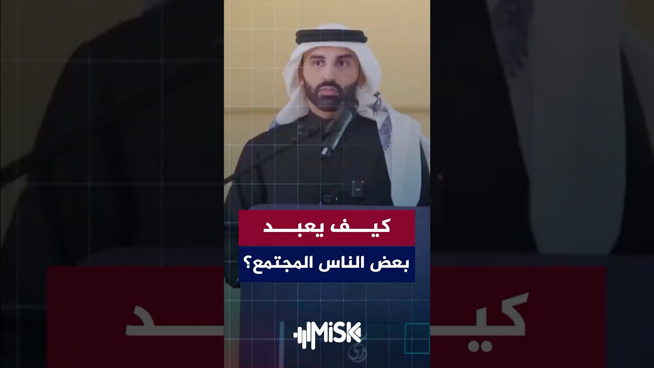 المفكر الإسلامي نايف بن نهار يحذر من آفة كبيرة تضرب الأمة وهي 
