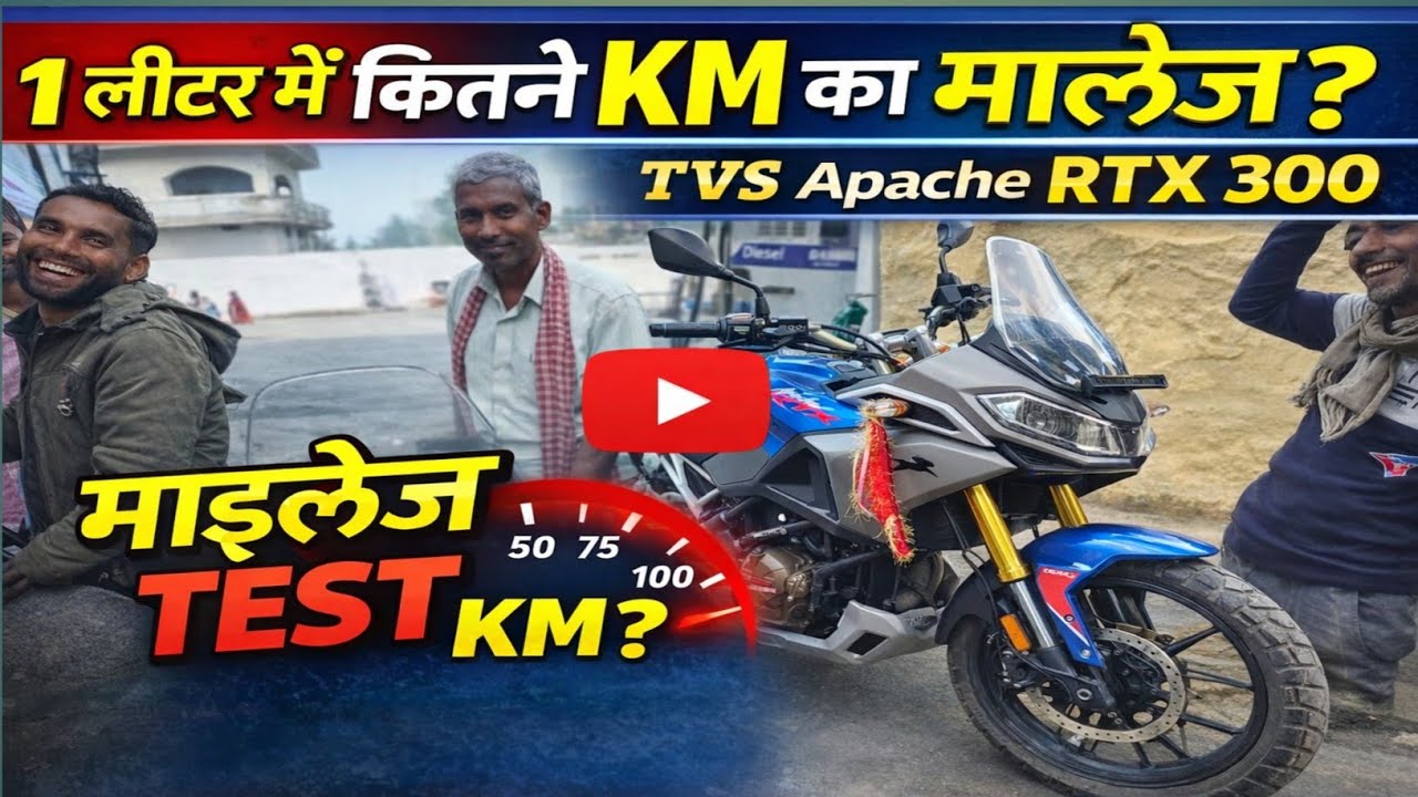 TVS Apache RTX 300 Tank-to-Tank Mileage Test [City + Highway]