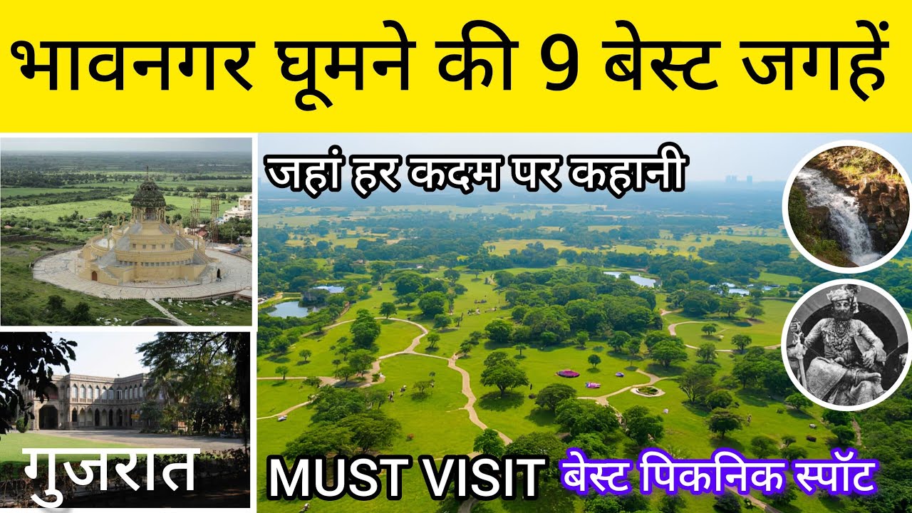 Top 9 Places to Visit in Bhavnagar | Bhavnagar Travel Guide | Gujarat Tourism 2025