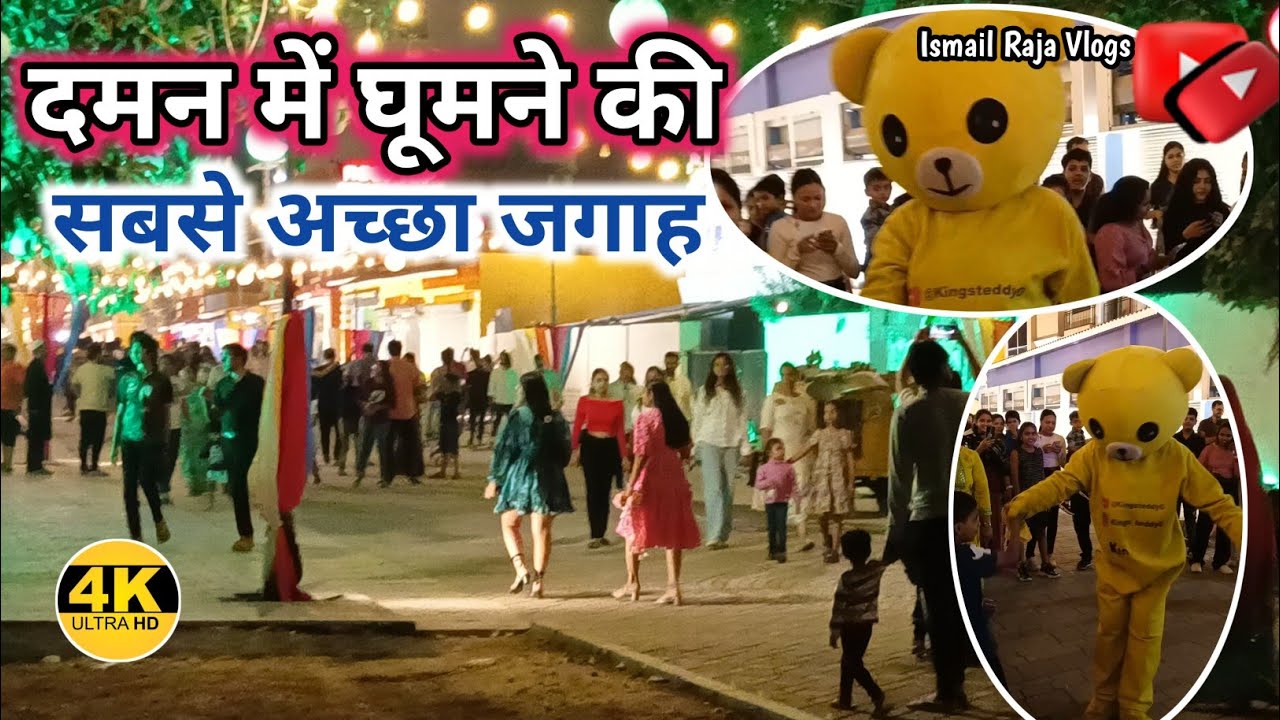 दमन में घूमने की खूबसूरत जगाह🥺 Daman beach travel Blog #ismailrajavlogs #daman