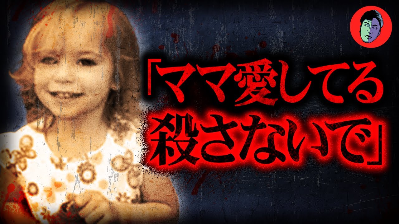 Двухлетняя девочка умирает от насилия. Последние слова матери.