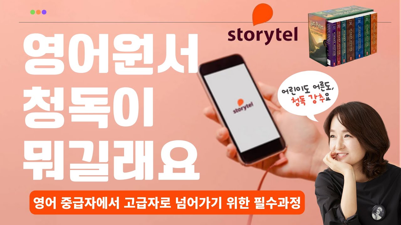 영어원서 '청독'이 뭐길래?