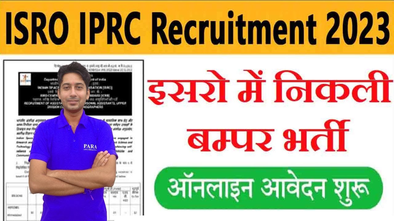 ISRO IPRC Recruitment 2023 | ISRO IPRC Syllabus | Exam Pattern | Salary