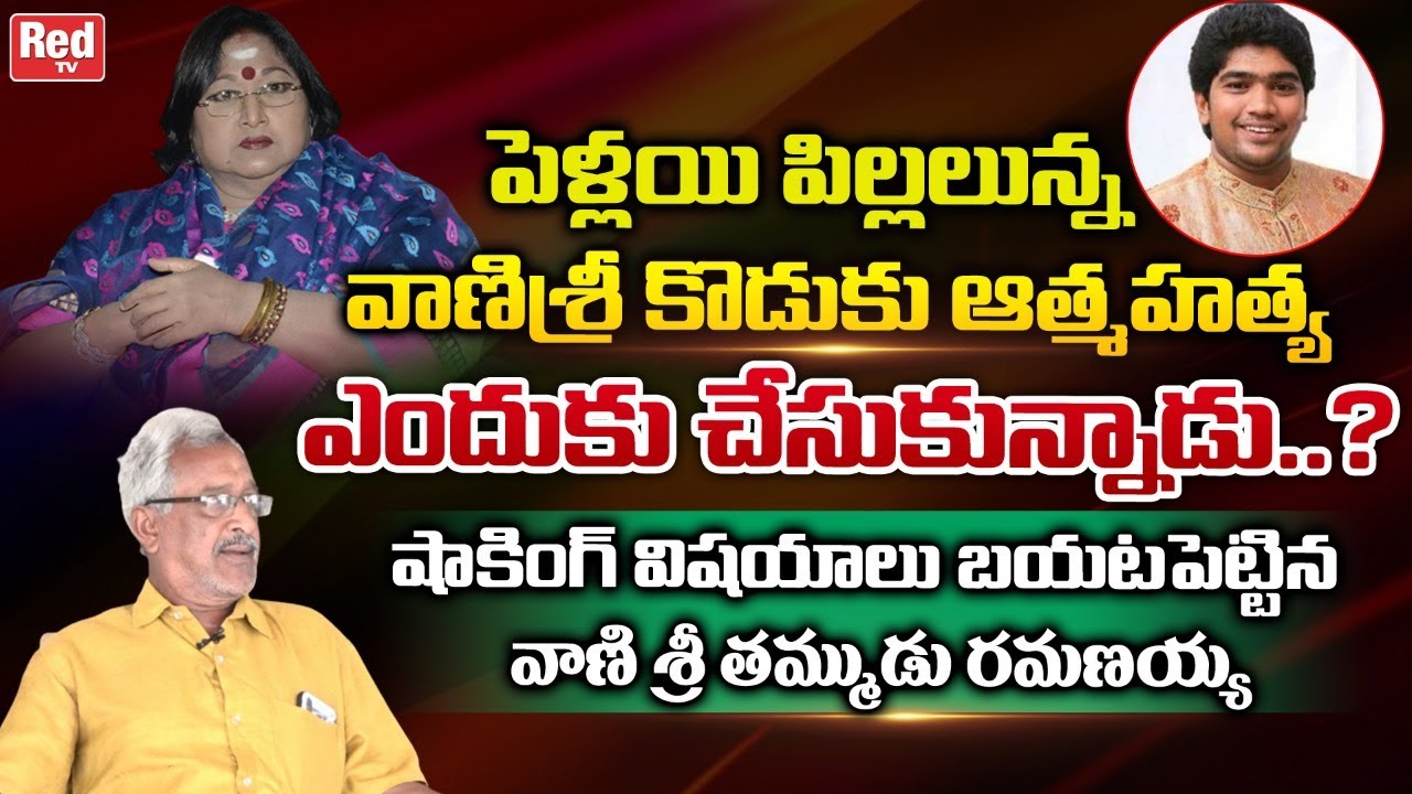 Actress Vanisree Brother SENSATIONAL Interview | Vansisri Son | Vanisri Properties | Red TV