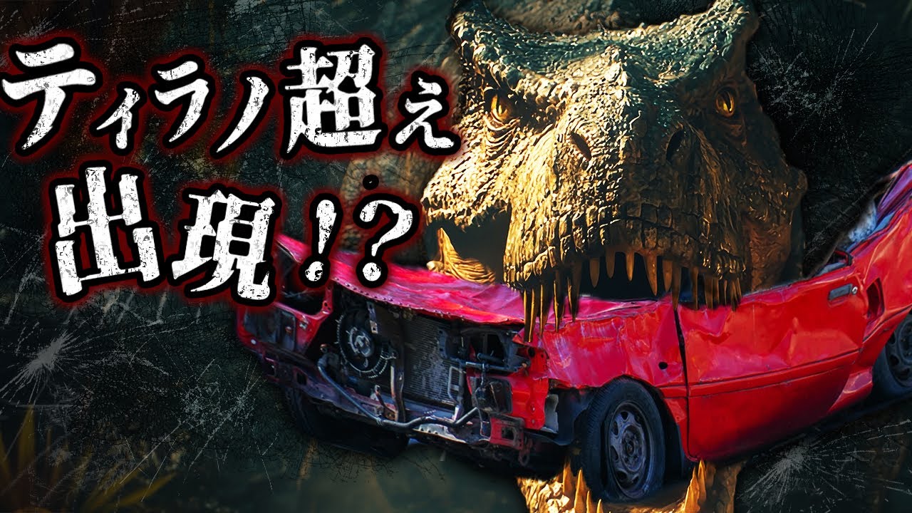 【ゆっくり解説】咬合力が全て！なにもかも噛み砕く恐るべき古代生物たち５選