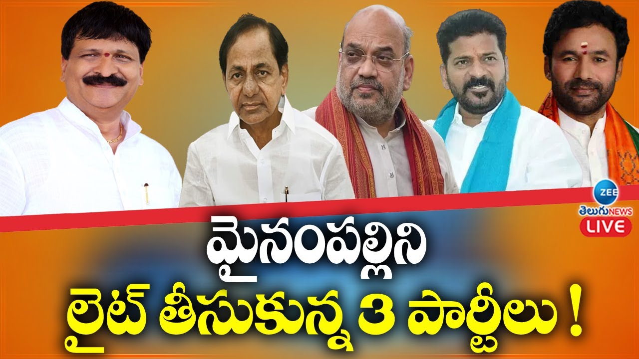 LIVE: Mynampally Hanumanth Rao | CM KCR | Revanth Reddy | Kishan Reddy | Amith Shah |ZEE Telugu News
