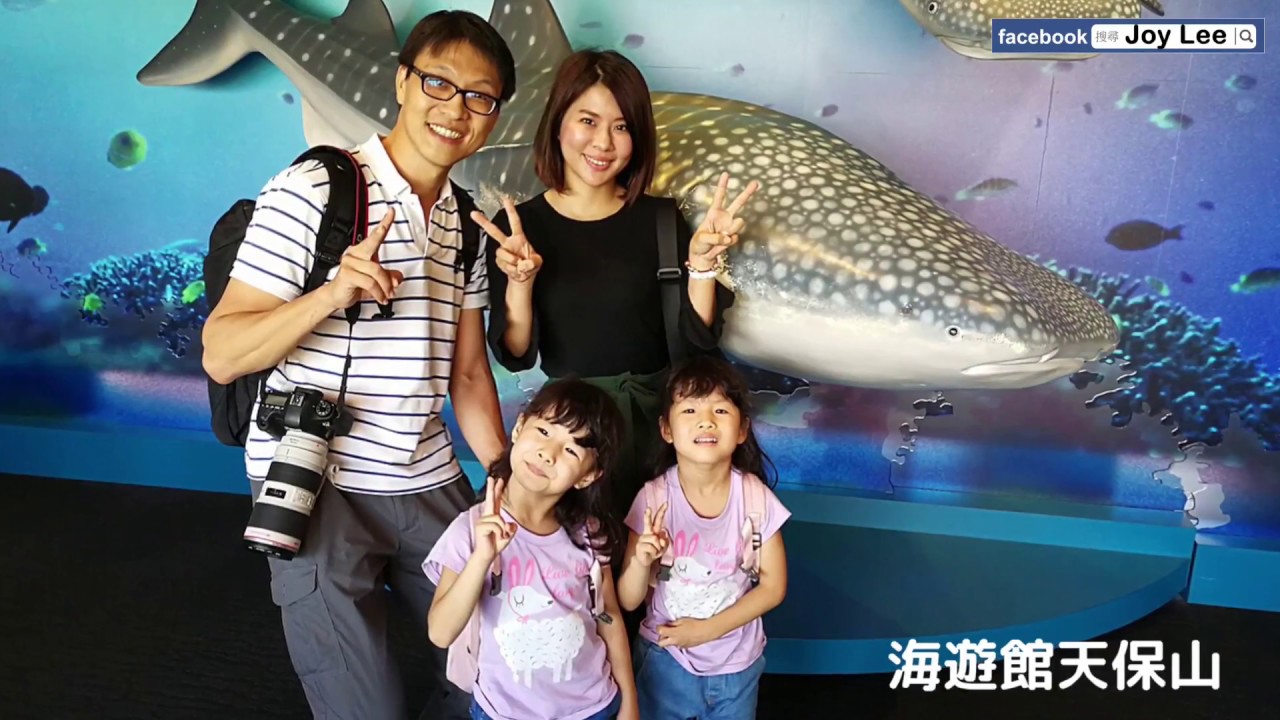 【日本大阪】海遊館 天保山一日遊