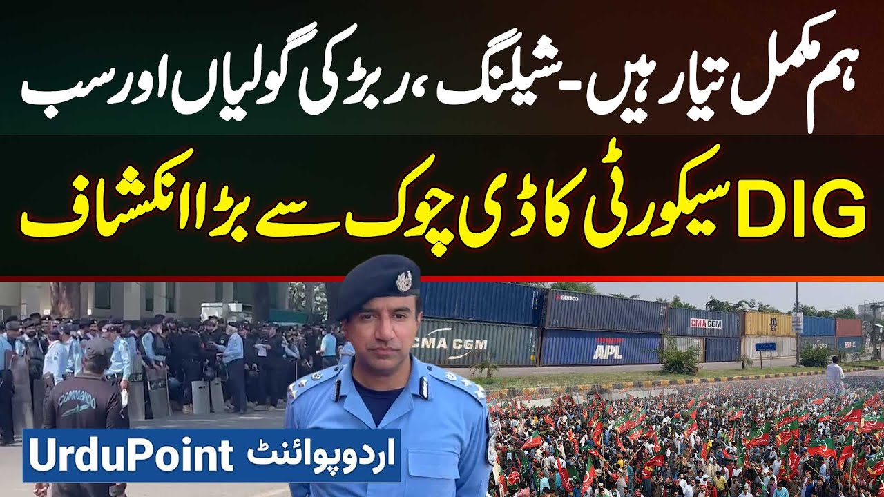PTI Protest Islamabad Rokne Ke Liye Hum Ready Hai - Shelling And Rubber Bullets - DIG Security