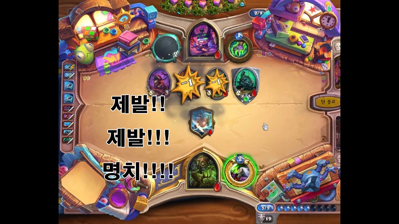 좋은거 같으면서도 구린거 같으면서도 좋구덱인(욕아님) 어그로 흑마  [하스스톤]