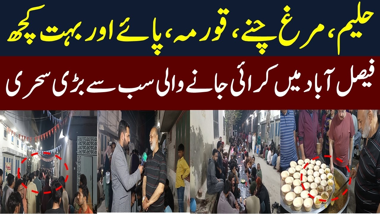 Grand Sehri Dastarkhawan In Faisalabad | Makkah Madina Jaise Sehri | Multiple Dishes | Mera Pakistan