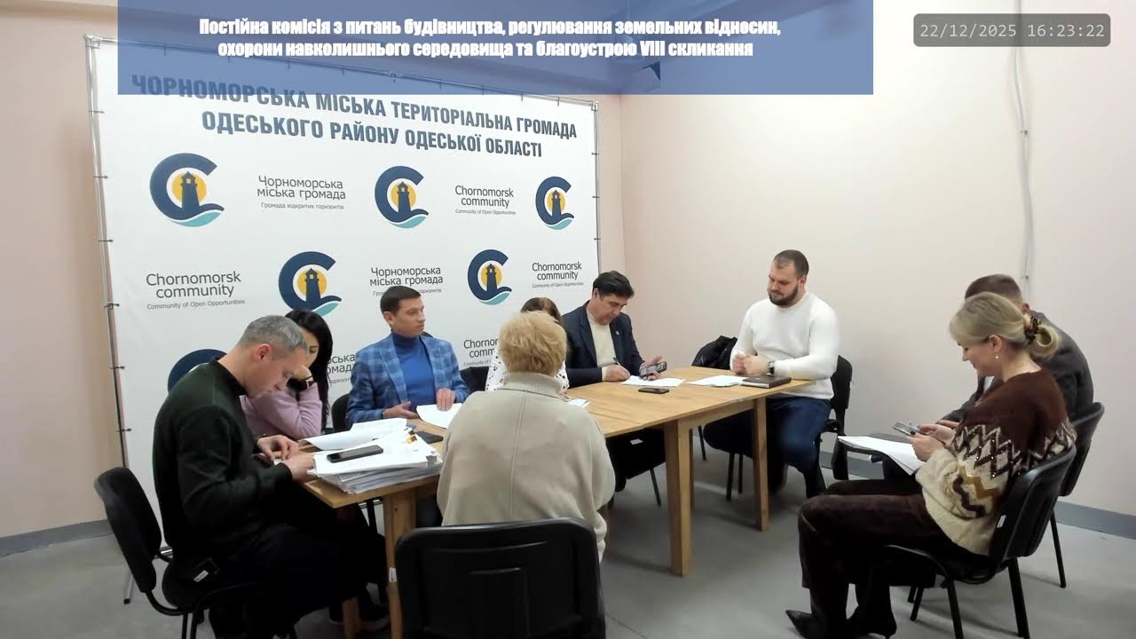 Засідання постійної комісії з питань будівництва та благоустрою (22.12.2025)