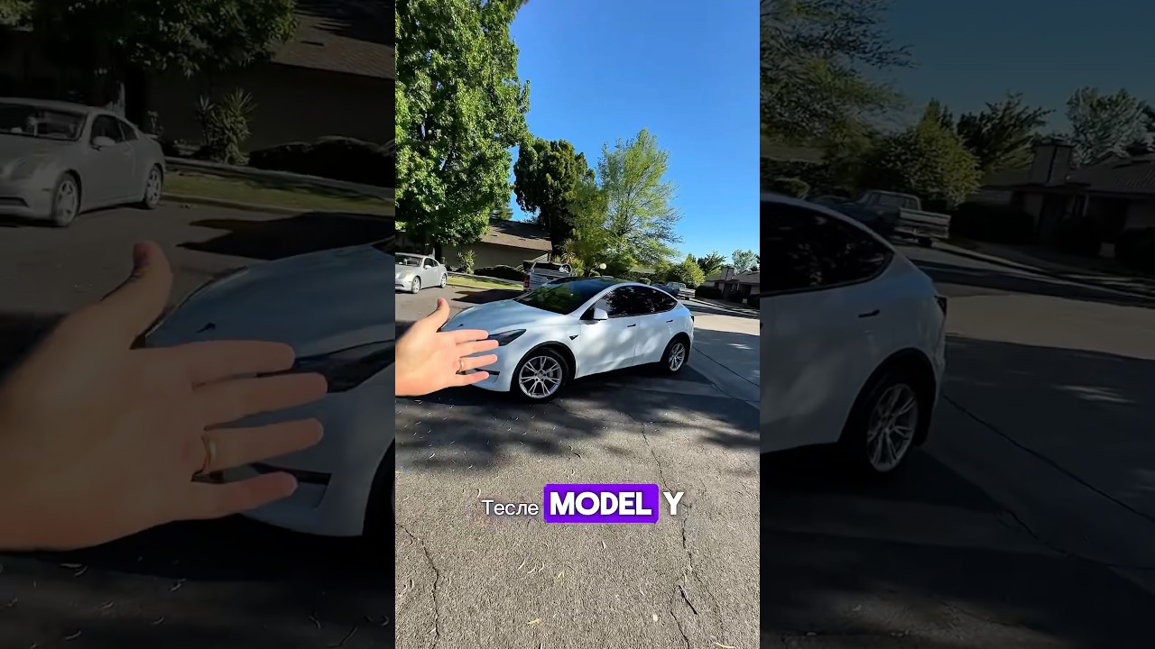 Обзор на мою Tesla Model Y