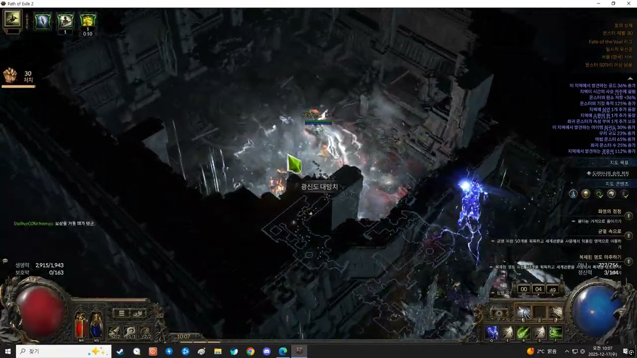 POE2 Ice shot & Snipe Amazon 15t Bosskill
