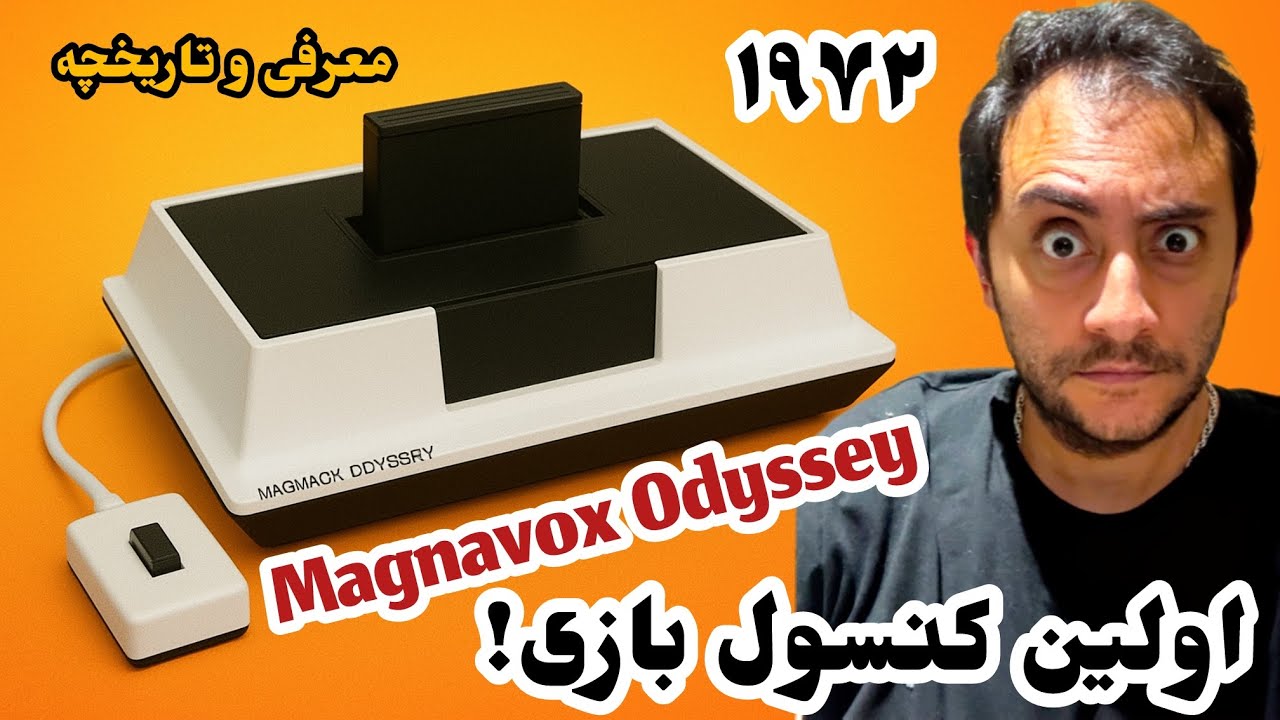 اولین کنسول بازی تاریخ! نقد و بررسی کامل Magnavox Odyssey (1972)
