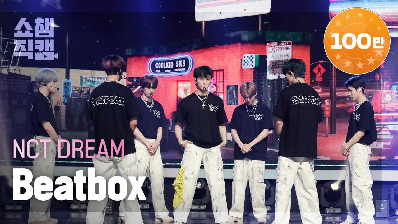[쇼챔직캠 4K] NCT DREAM - Beatbox (엔시티 드림 - 비트박스) l Show Champion l EP.437