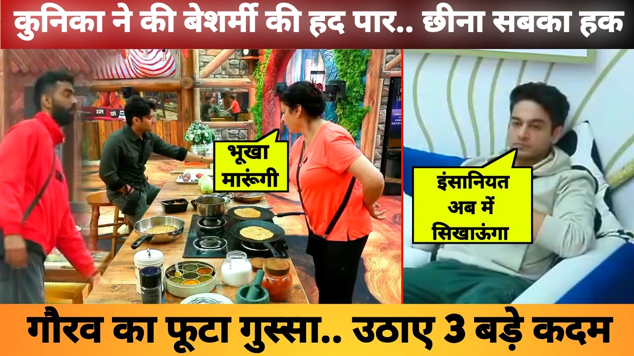 गोरव हुए कुनिका की हरकतों पर गुस्सा सिखाएंगे इंसानियत, Gaurav Khanna Angry On Kunickaa Bigg Boss 19