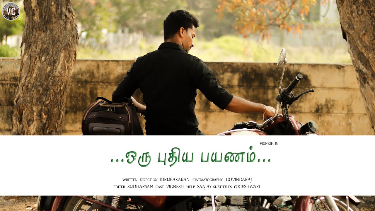 ORU PUDHIYA PAYANAM | NEW TAMIL SHORT FILM | ART FILM