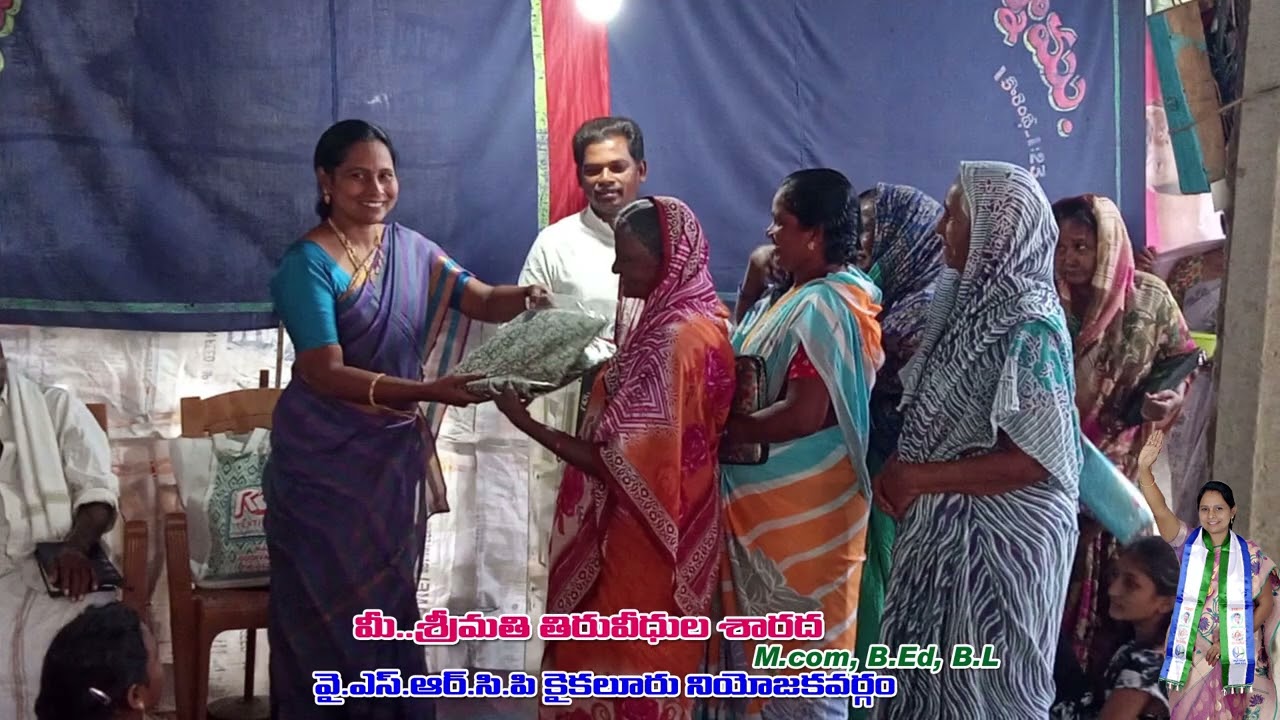 Sarada Ysrco Kaikaluru Constituency