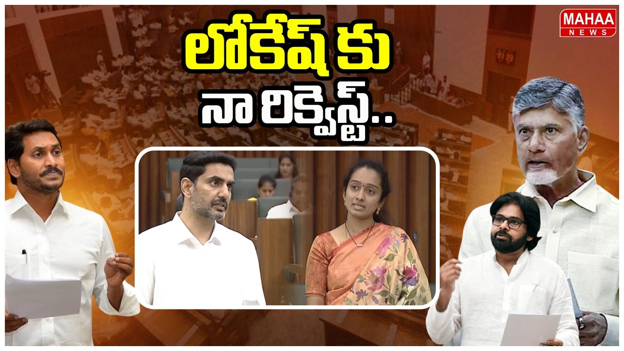 లోకేష్ కు నా రిక్వెస్ట్.. |MLA Sindhura Reddy Request To Nara Lokesh Over IIIT College In Puttaparti