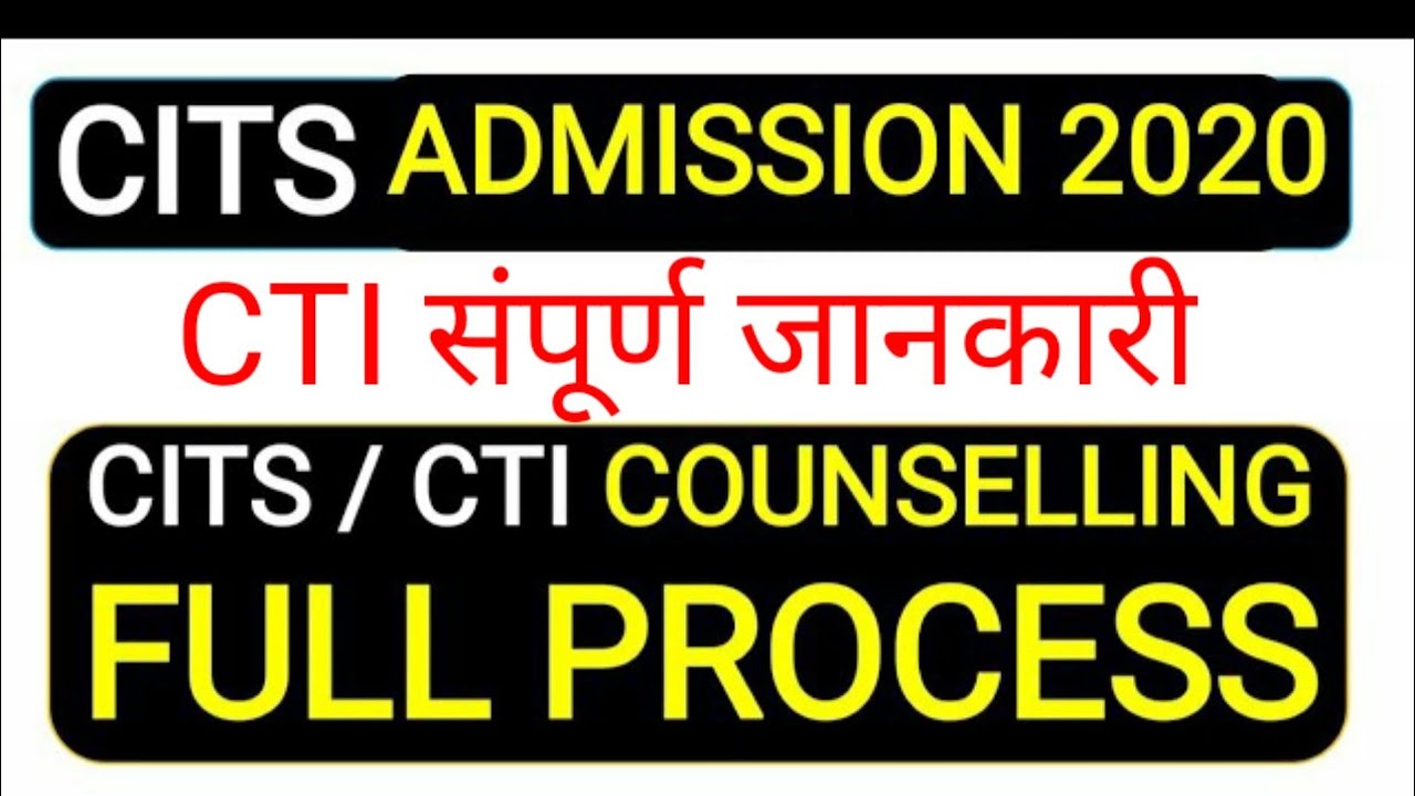 CTI/CITS 2020 FULL COUNSELLING PROCESS सम्पूर्ण जानकारी | Full Counselling Process