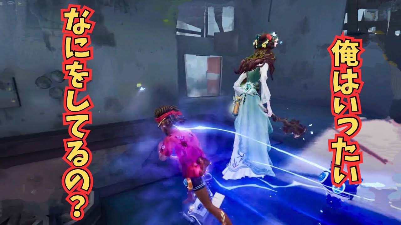 [第五人格]勝ちを分けにするオフェンス爆誕！！利敵じゃ無いんです(T . T)[IdentityⅤ]