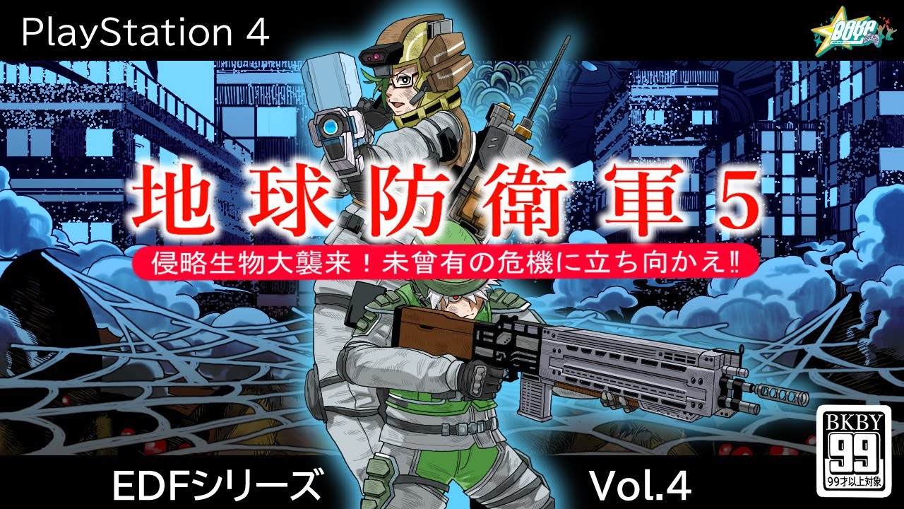 [参加型(PS版)]Bakaが守る！地球防衛軍5 #6