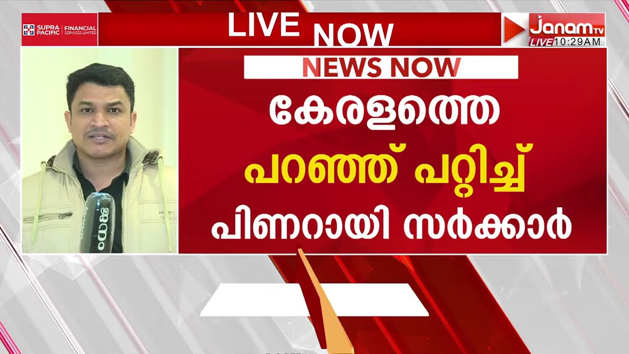 BIG EXPOSE- കേരളത്തിന് എയിംസ് ലഭിക്കാത്തത് സംസ്ഥാന സർക്കാരുകളുടെ കേടുകാര്യസ്ഥത കാരണം, തെളിവ് പുറത്ത്