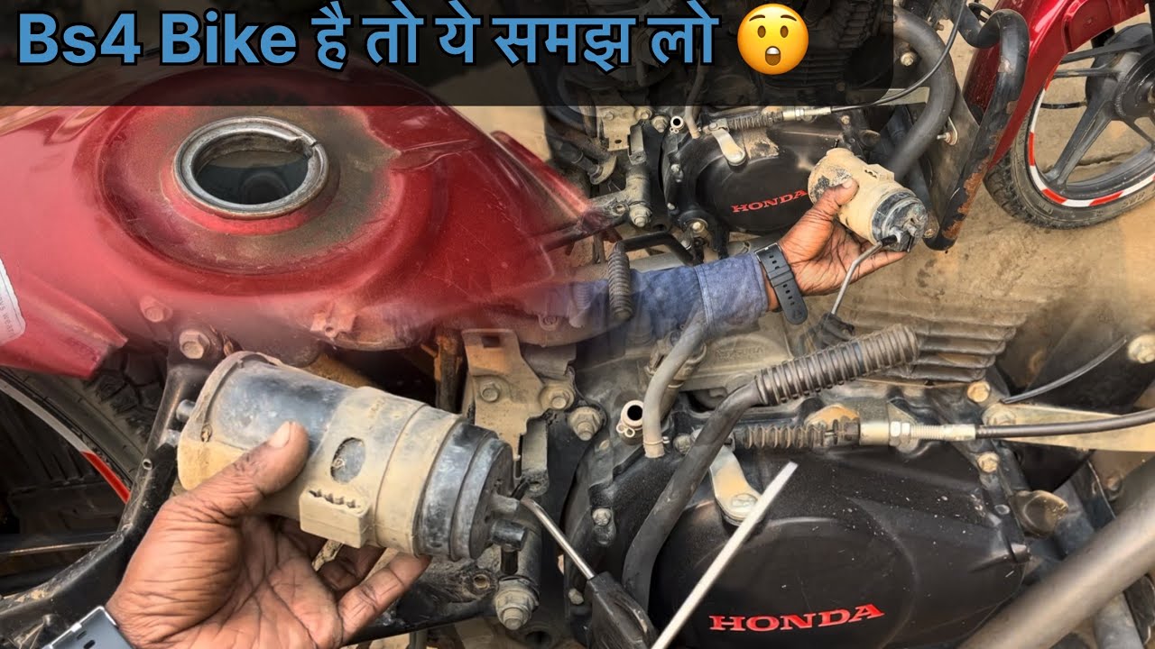 हर किसी को | ये जानकारी होना चाहिए 😲 बाईक बार बार बंद हो जाती है || honda shine bs4