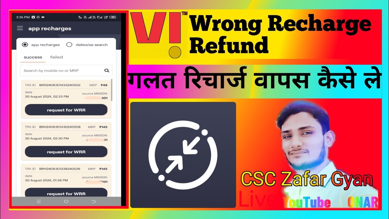 Vi Wrong Recharge Refund गलत रिचार्ज वापस कैसे ले। How to get back wrong recharge 💯 LIVE PROCESS