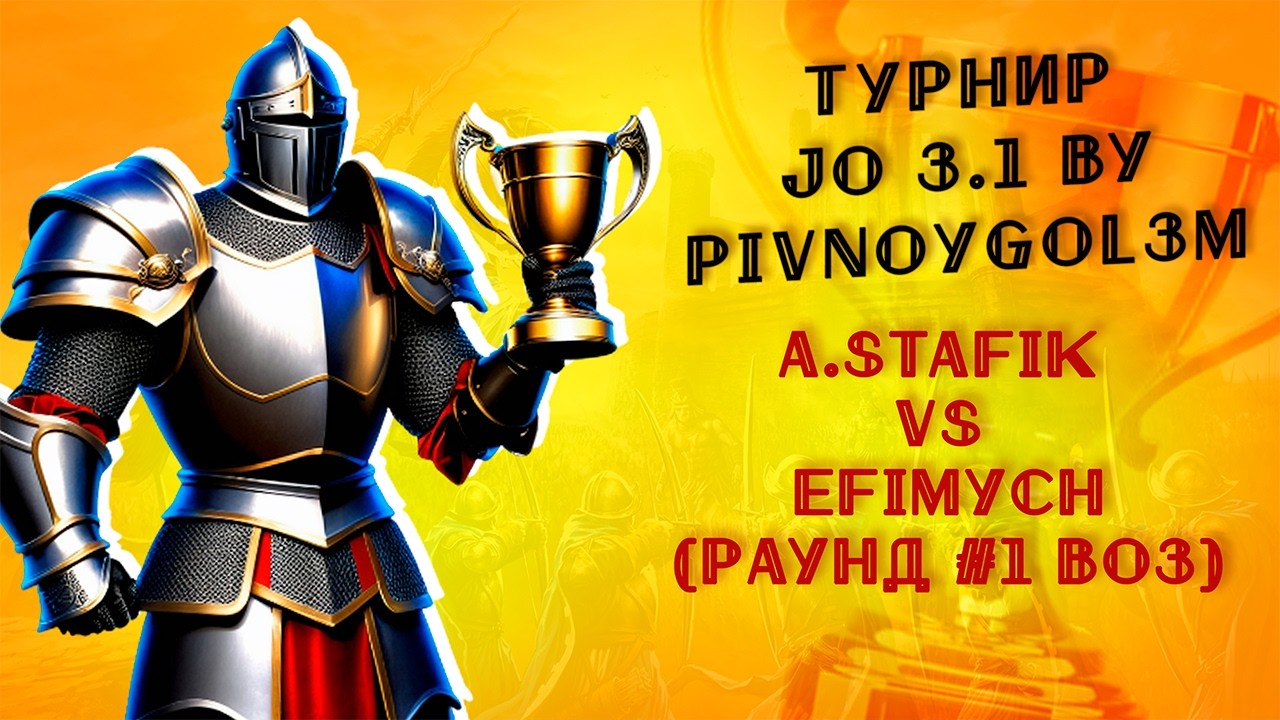 Герои 3: турнир от PivnoyGol3m. A.Stafik - Efimych / Jebus Outcast Community 3.1  (BO3) Hota Heroes