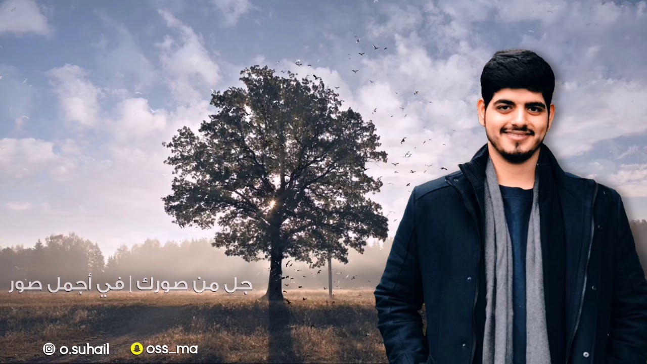 عمر سهيل - أجمل قدر - جديد و حصري 2020