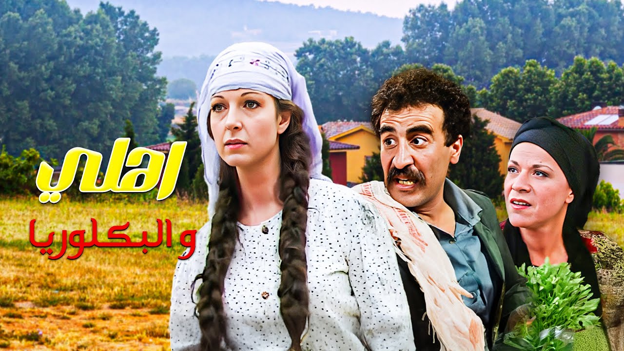 معاناتي مع اهلي بالبكلوريا 🤣🤣مسلسل طيبون جدا🖤