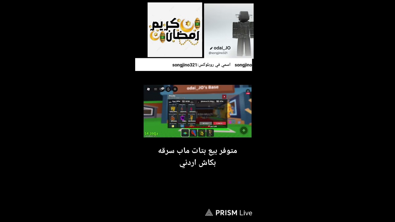 تريدات ماب سرقه بالاله