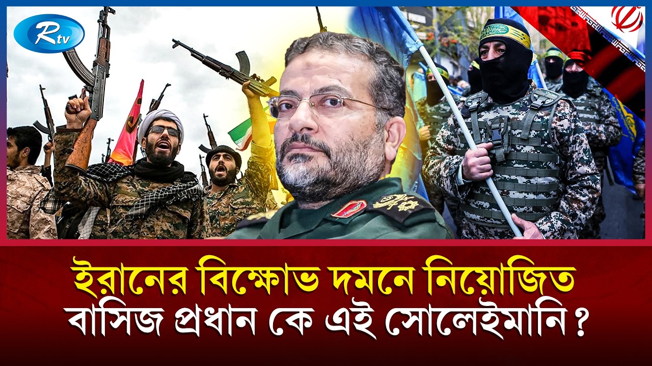 যার কারণে ইরানের সরকার বিরোধী বিক্ষোভ টেকাতে পারেননি ট্রাম্প | Trump | USA | Iran | Rtv News