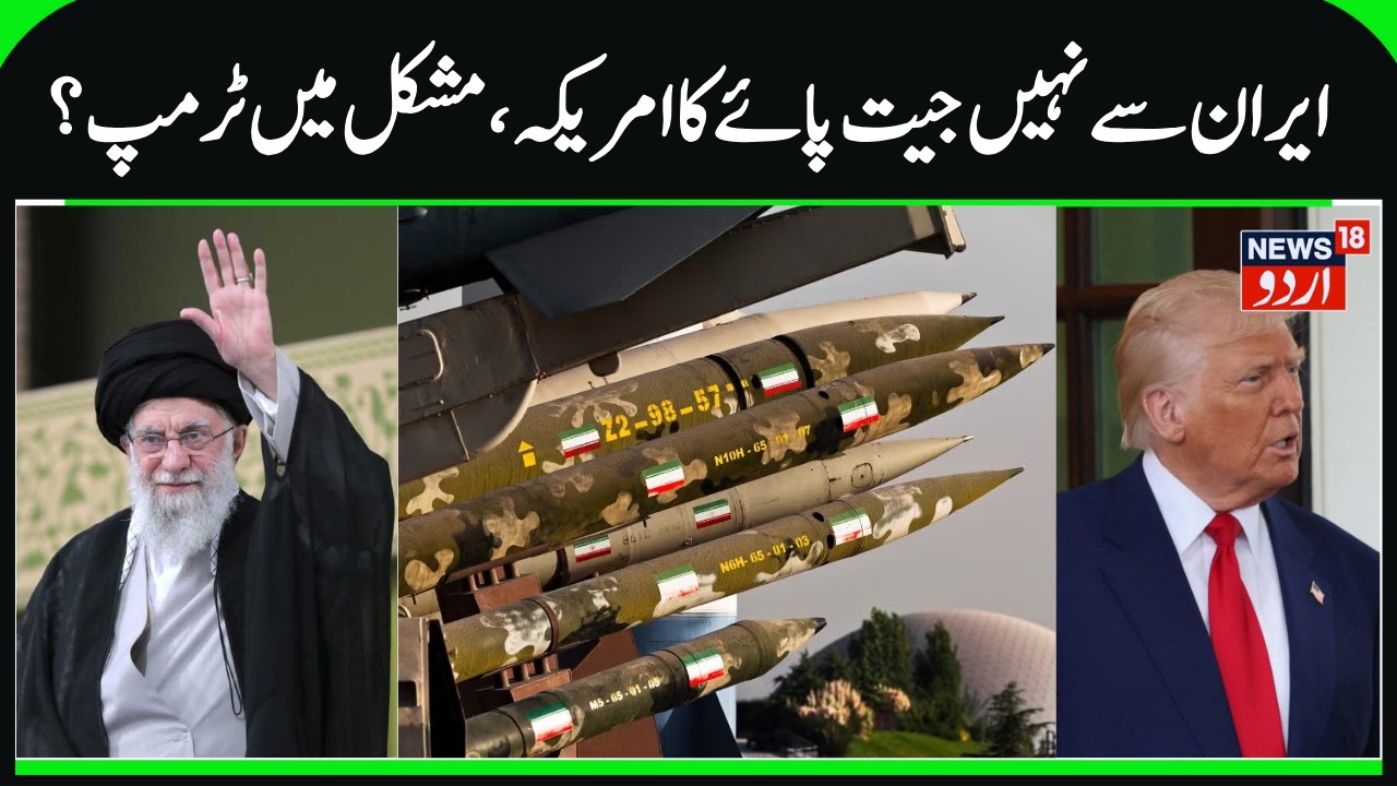 Trump will Not Attack Iran, US Fears Iran's Power? | Khamenei is Strong, Tehran has Massive Weapons?