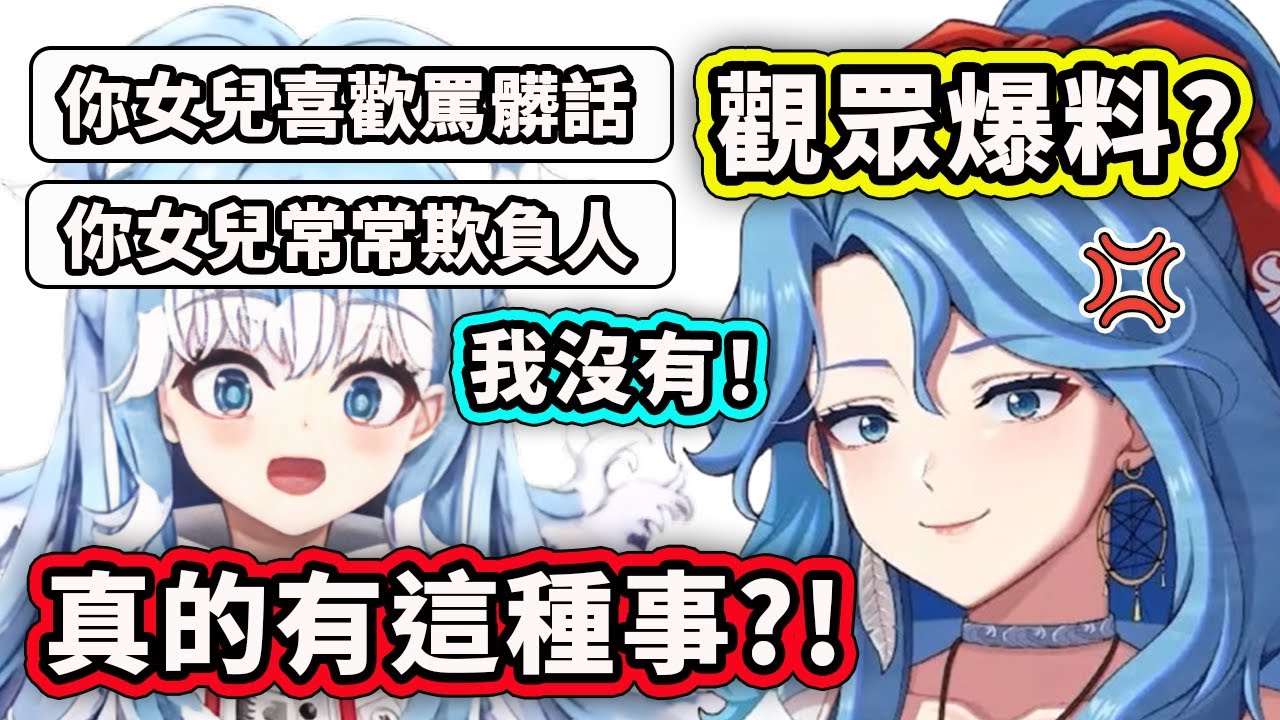 觀眾向Kobo的親媽媽爆料女兒的壞事？母女鬥嘴場面也太可愛了【Kobo Kanaeru】【Hololive 中文精華】