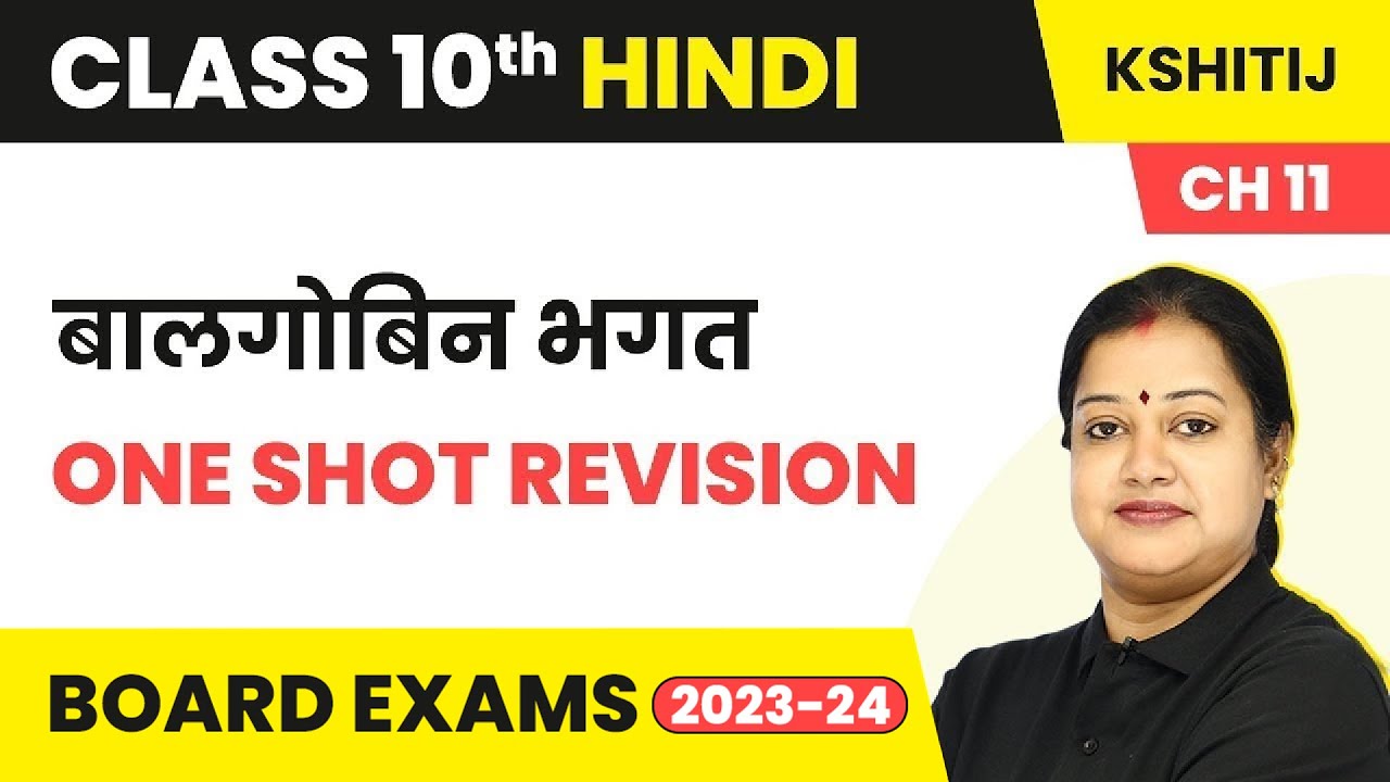 Class 10 Hindi Kshitij Chapter 11 | Balgobin Bhagat - One Shot Revision