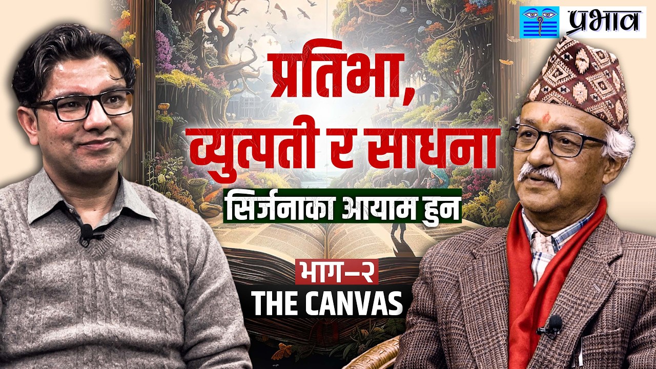 प्रा. डा. शैलेन्दुप्रकाश नेपालको साहित्य यात्रा।( THE CANVAS SHOW EP-25 Part - 2 )