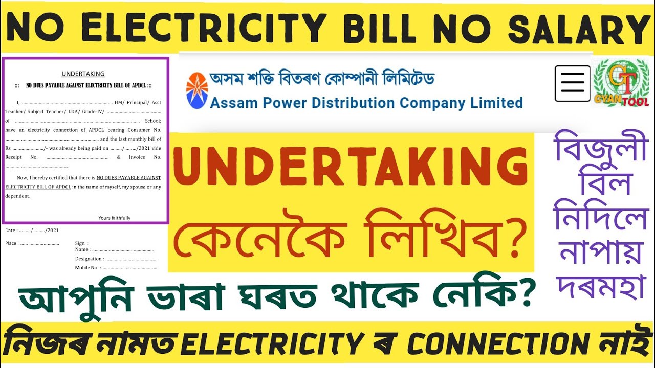 #APDCL_UNDERTAKING_ELECTRICITY_BILL PAYMENT JULY 2021 SALARY GOVT EMPLOYEES|RENT HOUSE @GyanTool
