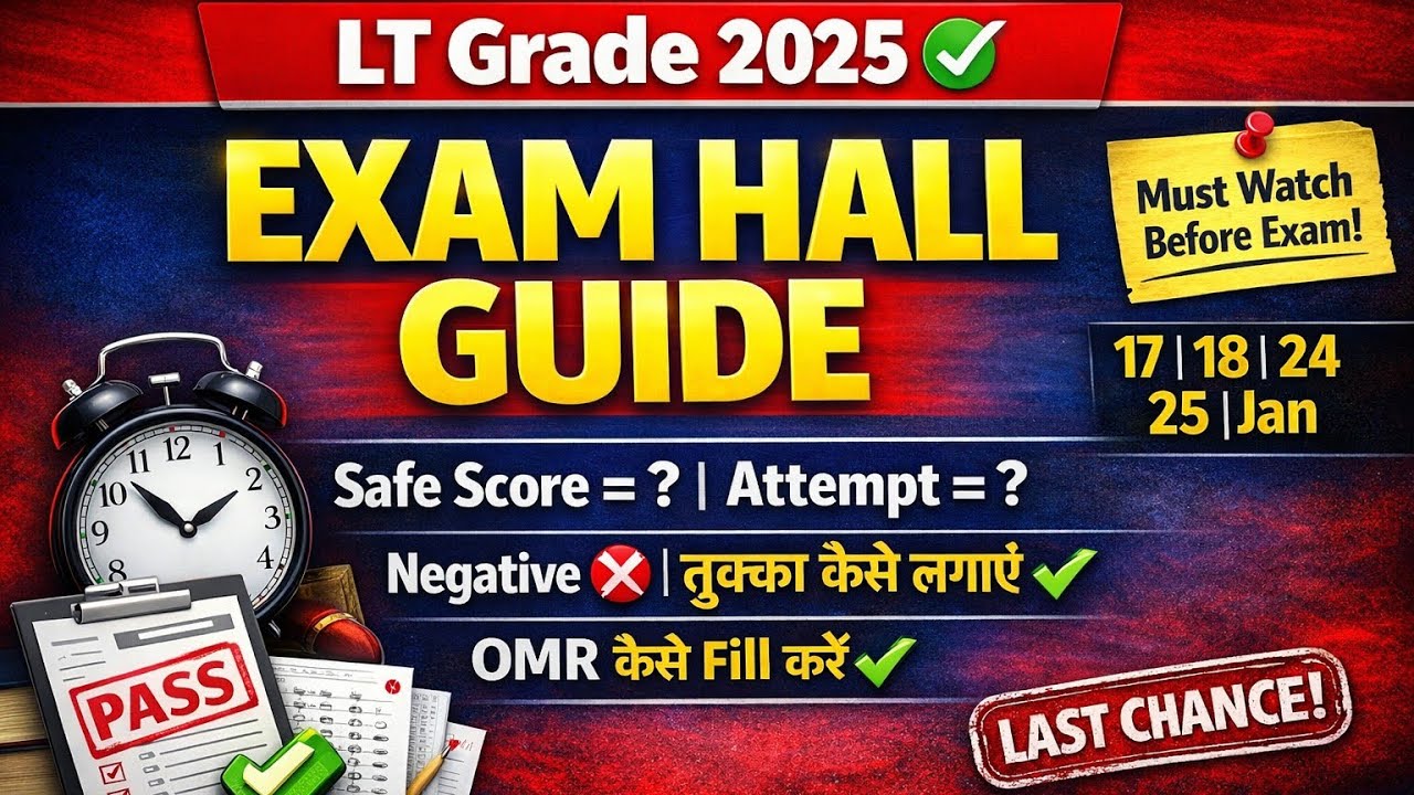 ✅ LT Grade 2025 Exam Hall Guide | 150 Questions–Safe Score,Tukka & OMR Tips Must Watch before Exam✅ 