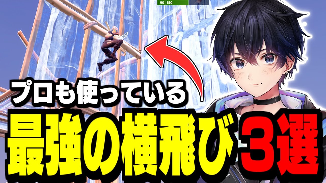 【見ないと損!】覚えるだけで強くなる