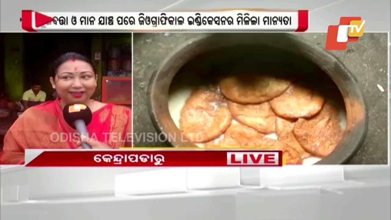 Kendrapara’s famous Rasabali Sweet gets GI tag