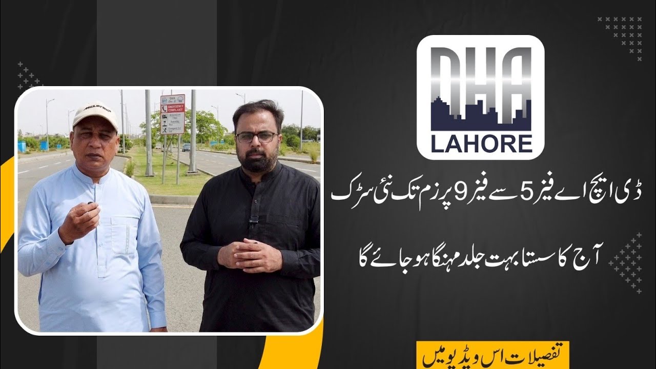 DHA Lahore Phase-9 Prism & Phase-5 M Extension block new road|Price impact #dha9prism 