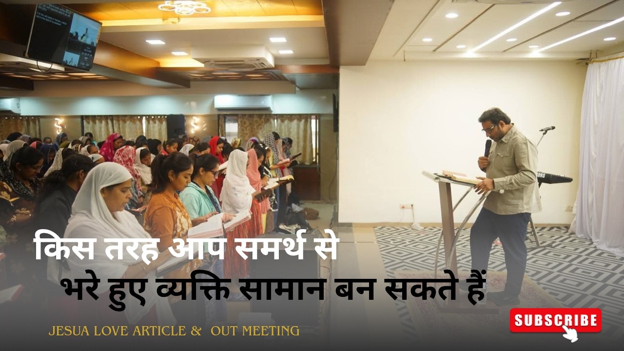 व्यभिचार से बचने के रास्ते ।। By - Suraj Premani Out Meeting Massage