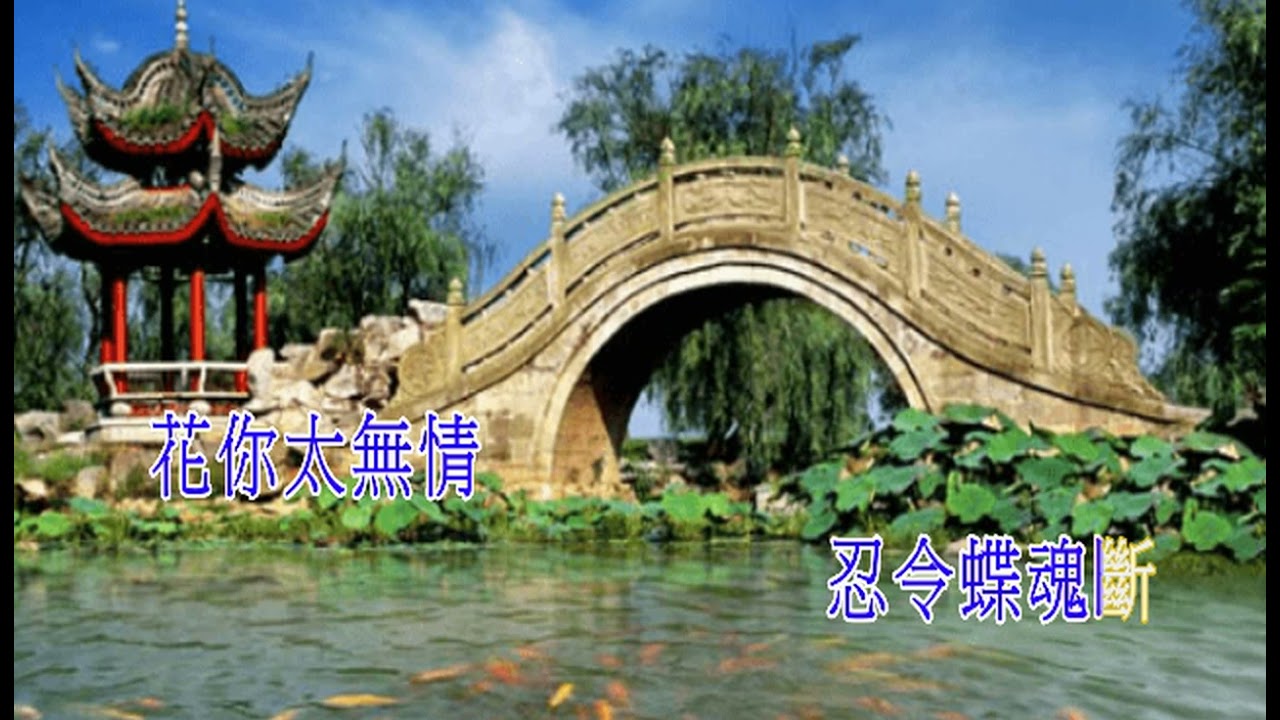 火網梵宮十四年之庵堂訴情 重逢  任劍輝 芳艷芬 麥炳榮 新海泉合唱 唐滌生: 撰曲