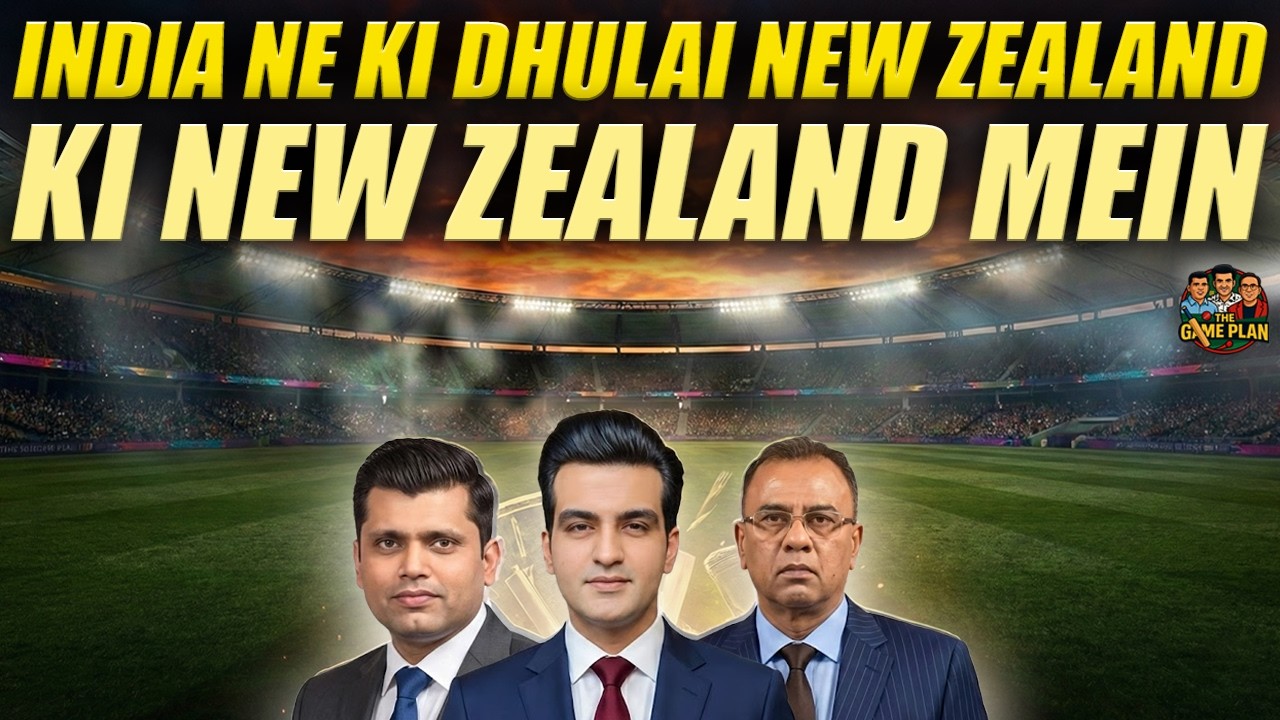 India Ne Ki Dhulai New Zealand Ki New Zealand Mein | The Game Plan