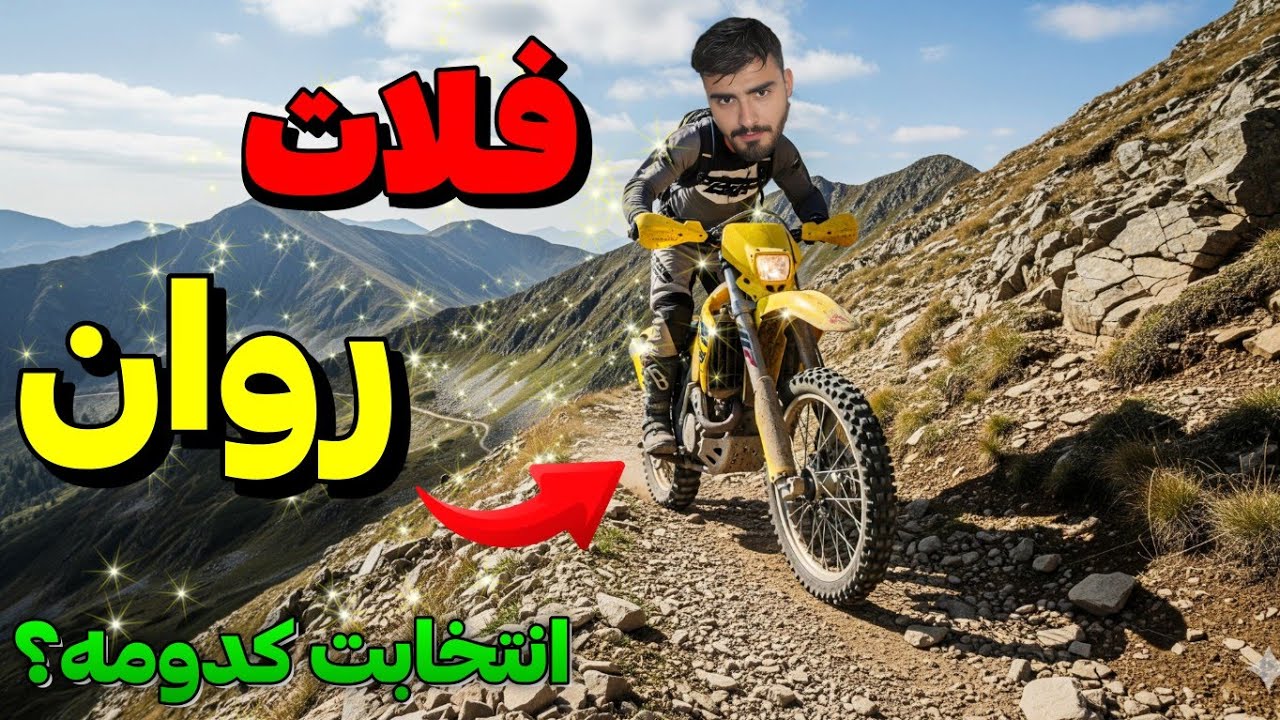 رازهای 