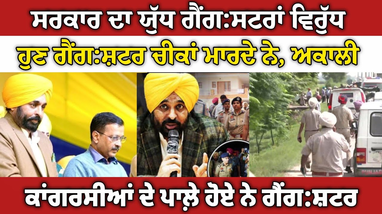 ਪੰਜਾਬ ਦੇ ਲੋਕੋ ਜੇ ਆਪਣੇ ਬੱਚਿਆਂ ਭਵਿੱਖ ਚੰਗਾ ਚਾਹੁੰਦੇ ਹੋ ਤਾਂ ਸਰਕਾਰ ਦਾ ਸਾਥ ਦਿਓ, ਗਿਆਨੀ ਬੂਟਾ ਸਿੰਘ